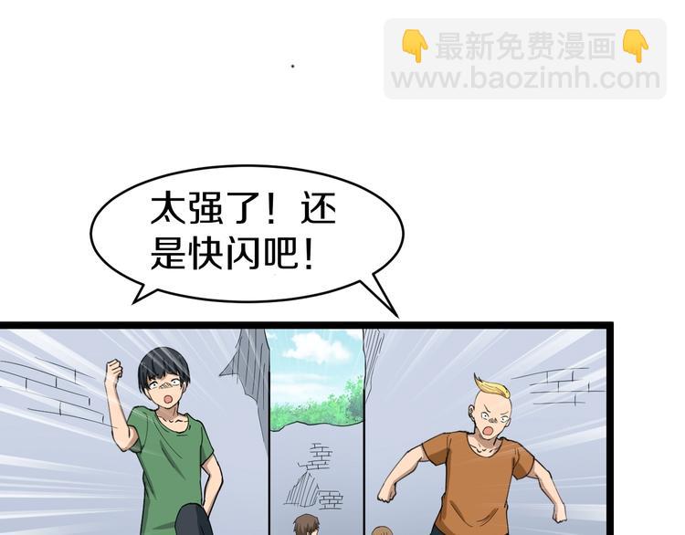 三界淘寶店 - 第13話 救命恩人(2/4) - 4