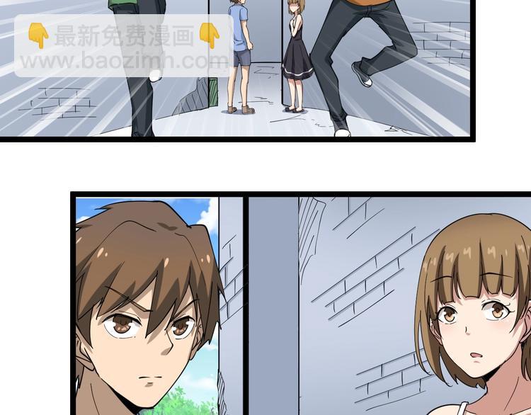 三界淘寶店 - 第13話 救命恩人(2/4) - 5