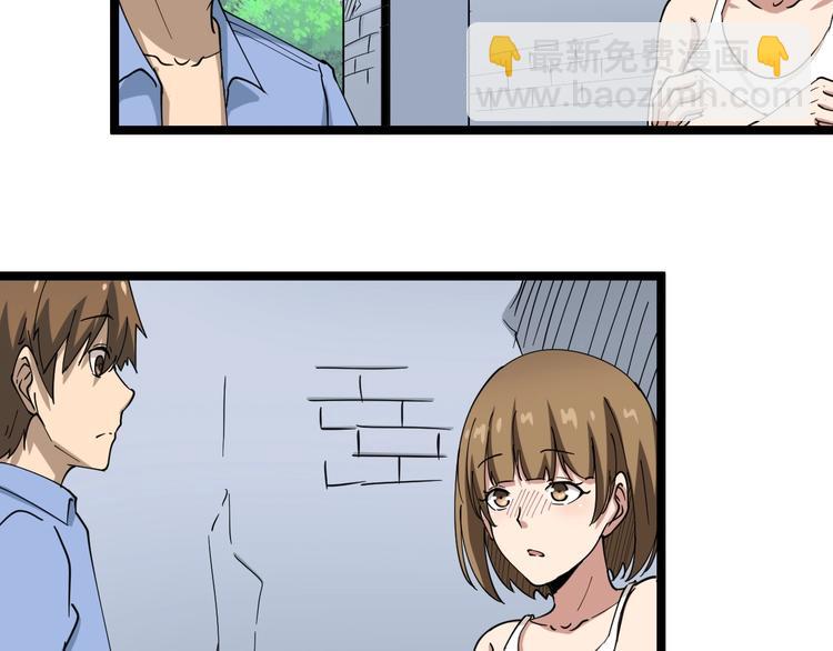 三界淘寶店 - 第13話 救命恩人(2/4) - 6