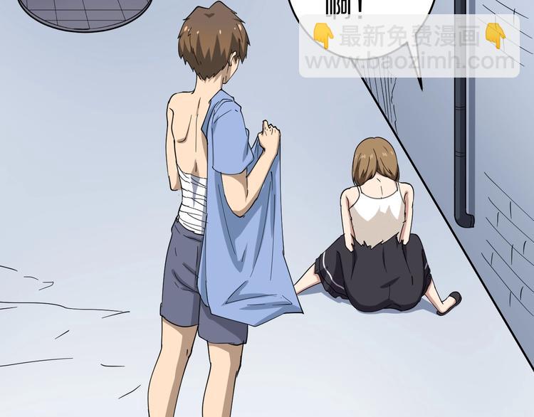 三界淘寶店 - 第13話 救命恩人(2/4) - 8