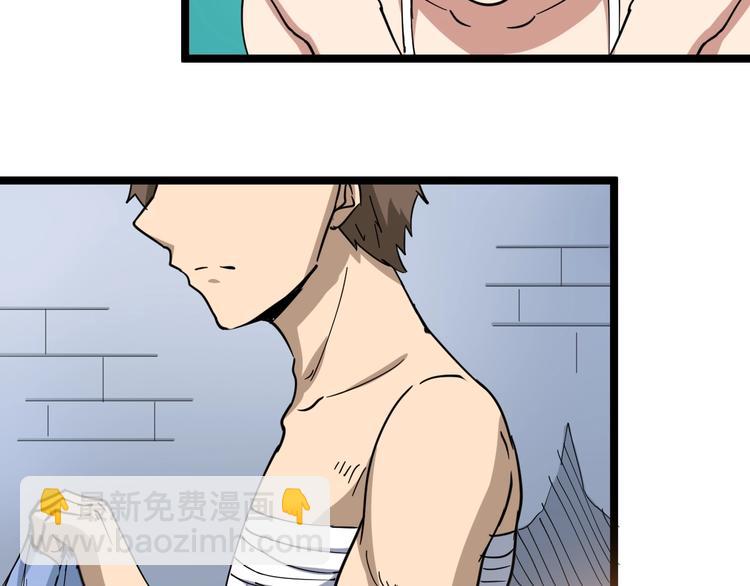 三界淘寶店 - 第13話 救命恩人(2/4) - 2