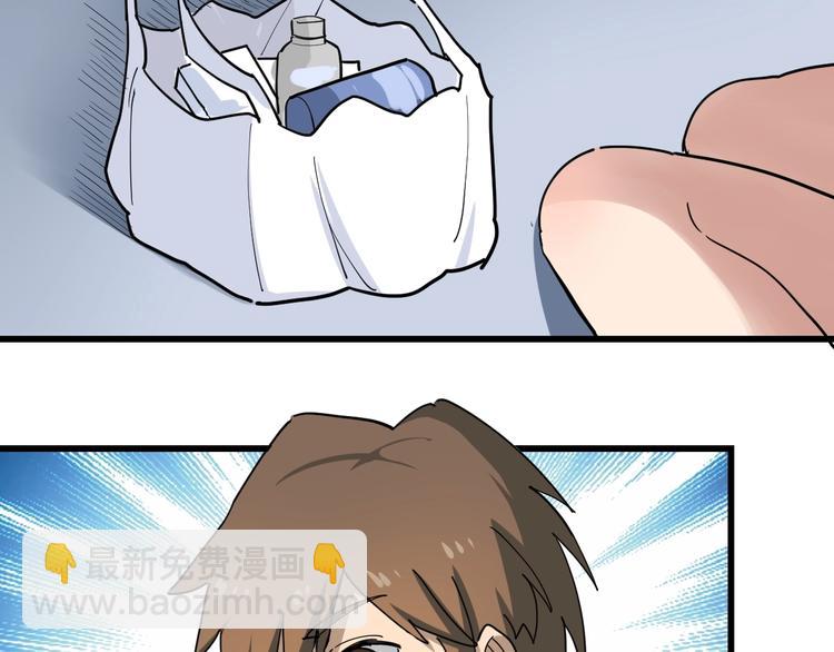 三界淘寶店 - 第13話 救命恩人(2/4) - 8