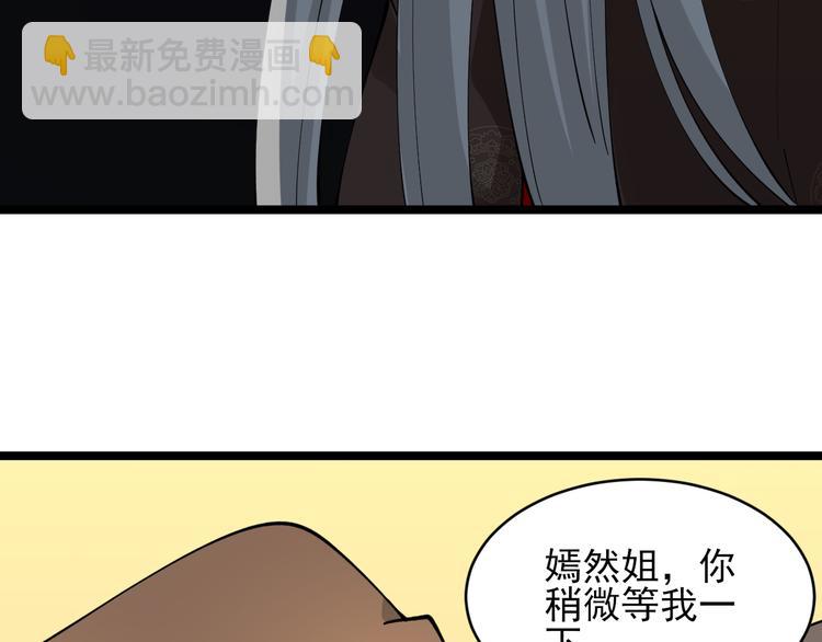 三界淘寶店 - 第130話 袁家勢力(3/3) - 6