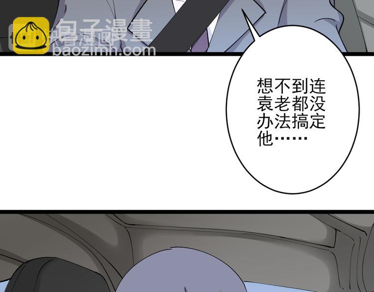 三界淘寶店 - 第130話 袁家勢力(3/3) - 1