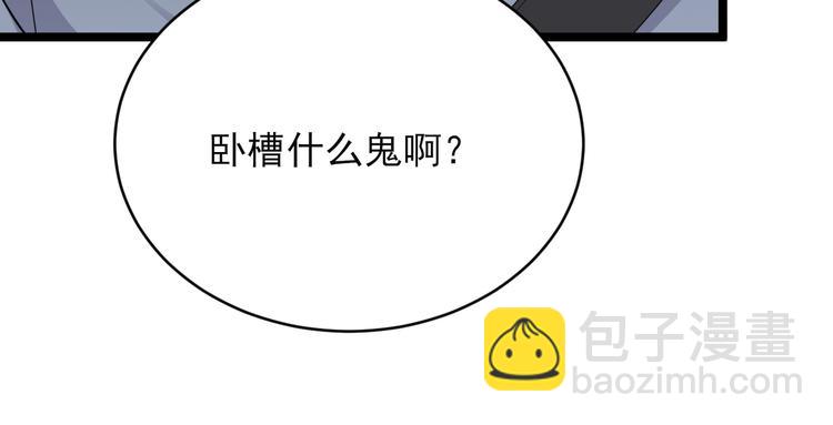 三界淘寶店 - 第130話 袁家勢力(3/3) - 5