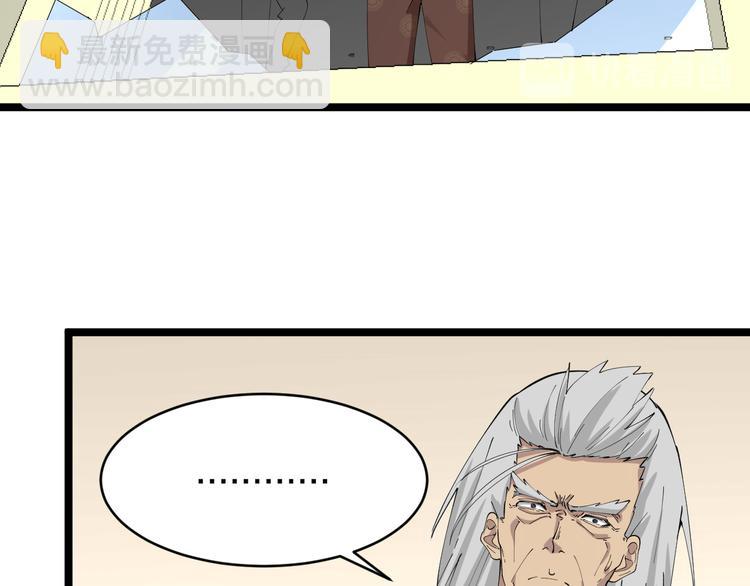 三界淘寶店 - 第130話 袁家勢力(1/3) - 7