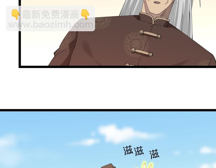 三界淘寶店 - 第130話 袁家勢力(1/3) - 8