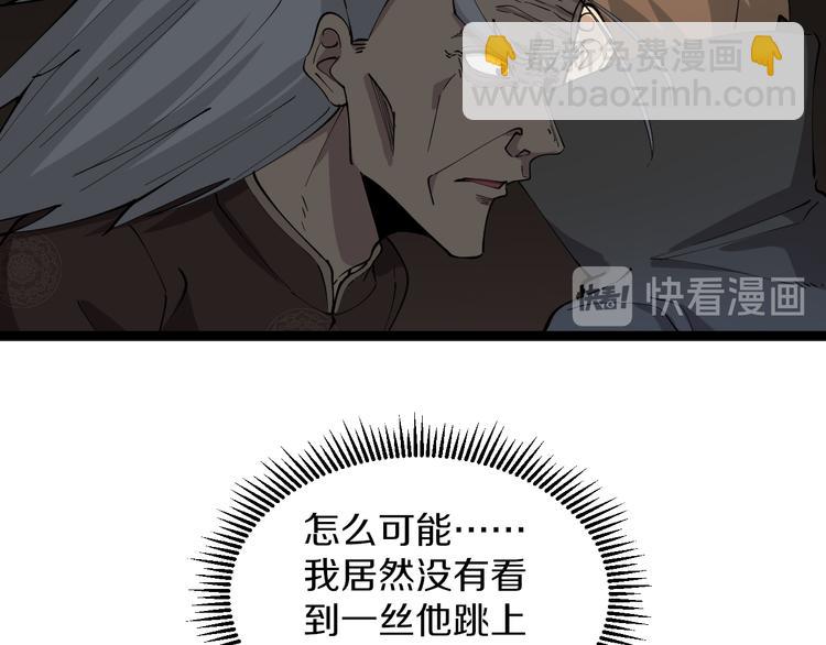 三界淘寶店 - 第130話 袁家勢力(1/3) - 7