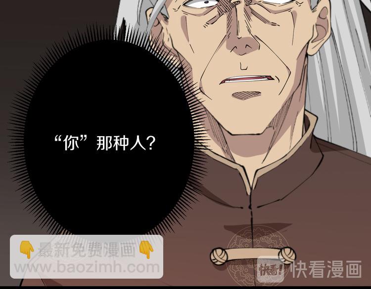 三界淘寶店 - 第130話 袁家勢力(1/3) - 8