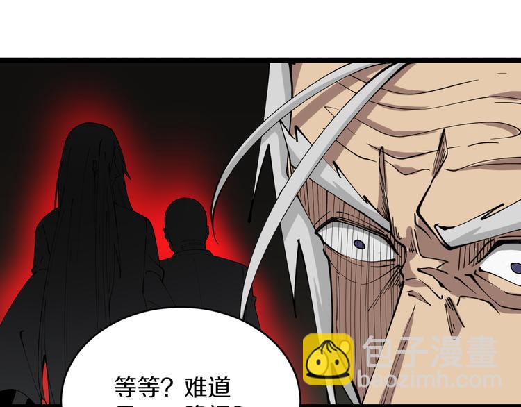 三界淘寶店 - 第130話 袁家勢力(1/3) - 4