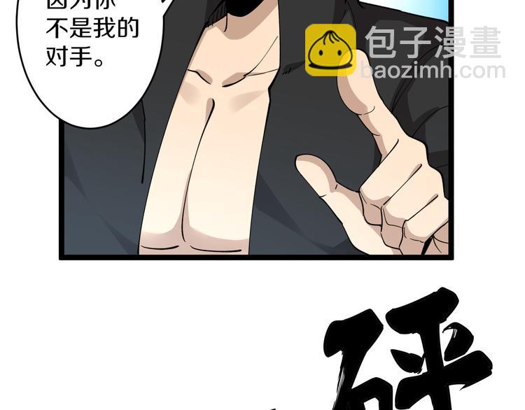 三界淘寶店 - 第130話 袁家勢力(1/3) - 8