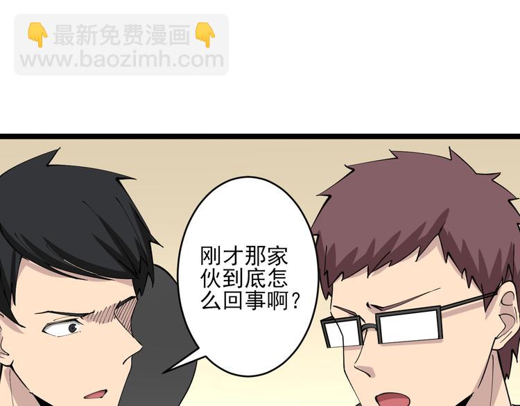 三界淘寶店 - 第130話 袁家勢力(2/3) - 7