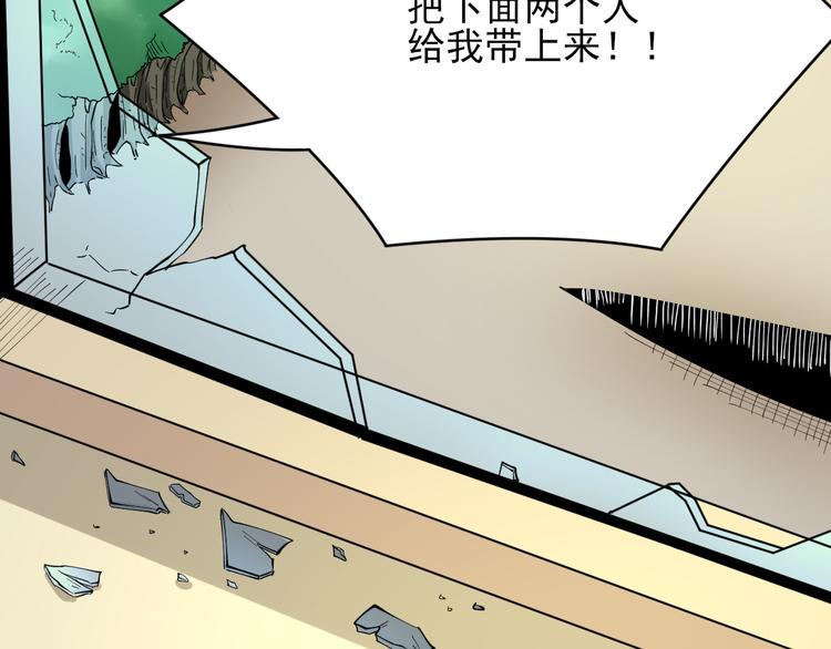 三界淘寶店 - 第130話 袁家勢力(2/3) - 8