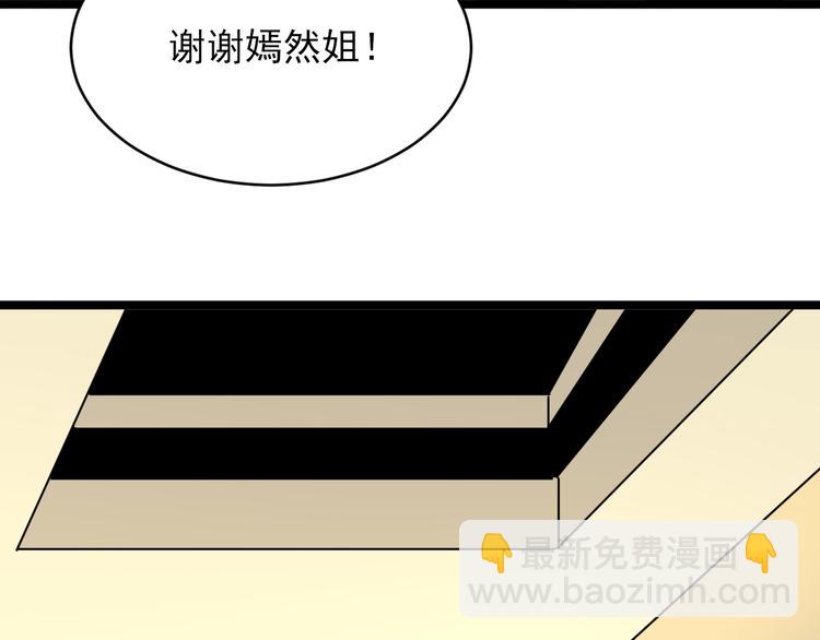 三界淘寶店 - 第130話 袁家勢力(2/3) - 3