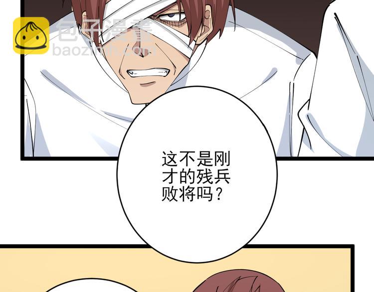 三界淘寶店 - 第130話 袁家勢力(2/3) - 8