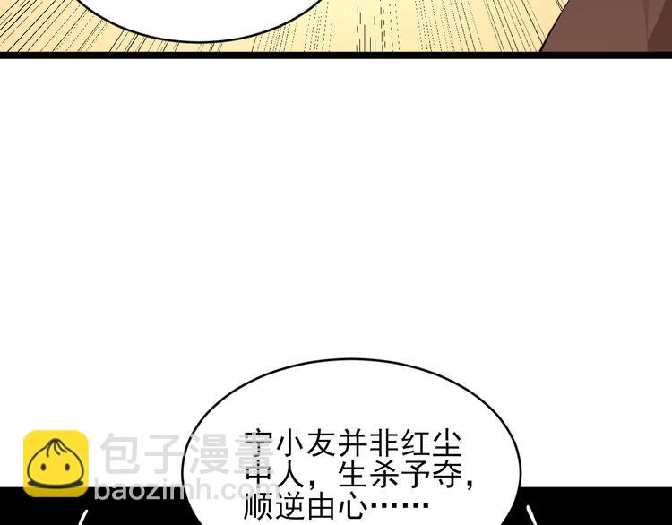 三界淘寶店 - 第130話 袁家勢力(2/3) - 6