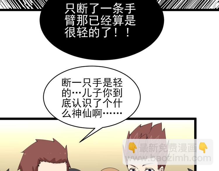 三界淘寶店 - 第130話 袁家勢力(2/3) - 1