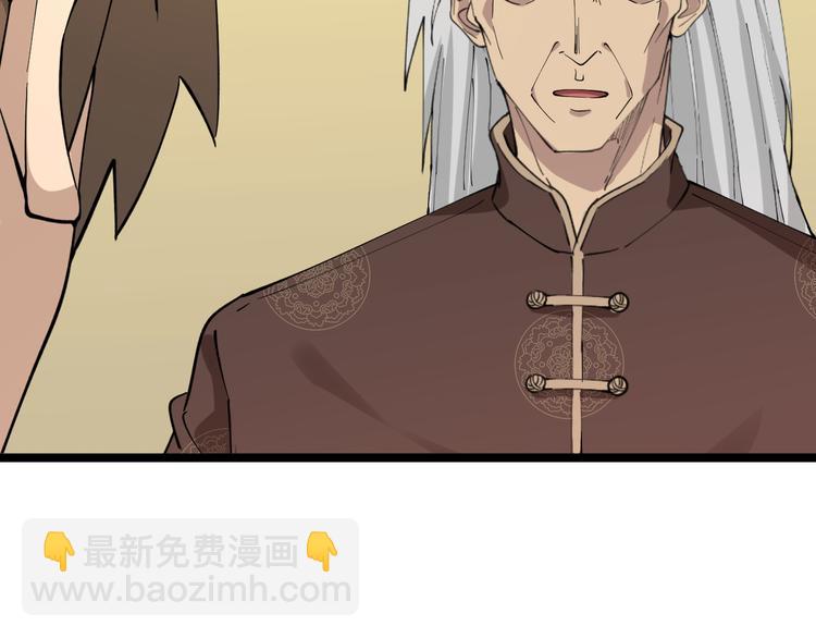 三界淘寶店 - 第130話 袁家勢力(2/3) - 2