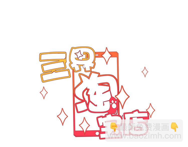 三界淘寶店 - 第132話 膚淺的小凡(1/3) - 3