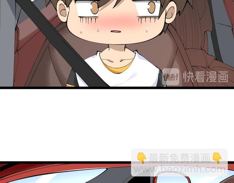 三界淘寶店 - 第132話 膚淺的小凡(1/3) - 1