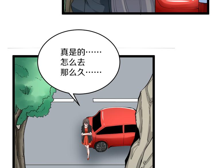 三界淘寶店 - 第132話 膚淺的小凡(2/3) - 6