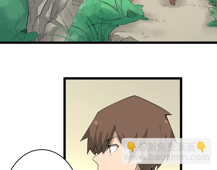 三界淘寶店 - 第132話 膚淺的小凡(2/3) - 1