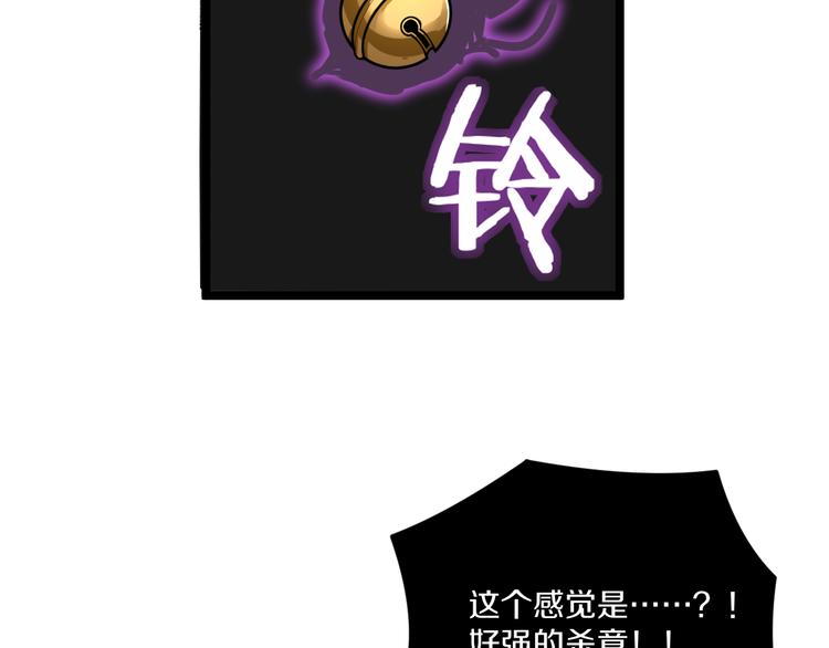 三界淘寶店 - 第132話 膚淺的小凡(2/3) - 6