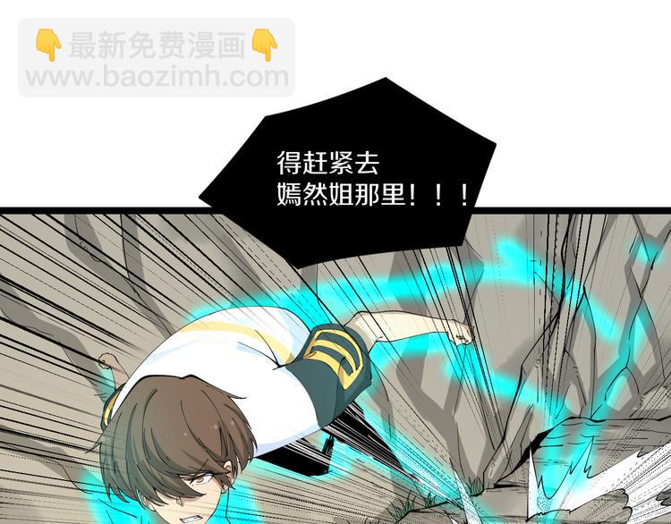 三界淘寶店 - 第132話 膚淺的小凡(2/3) - 4