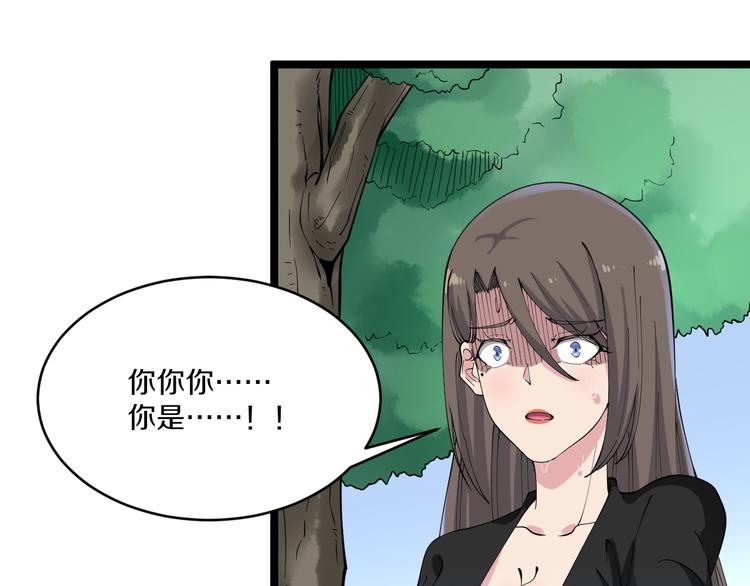 三界淘寶店 - 第132話 膚淺的小凡(2/3) - 8