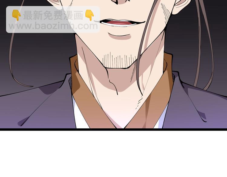 三界淘寶店 - 第132話 膚淺的小凡(2/3) - 2