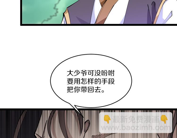 三界淘寶店 - 第132話 膚淺的小凡(2/3) - 7