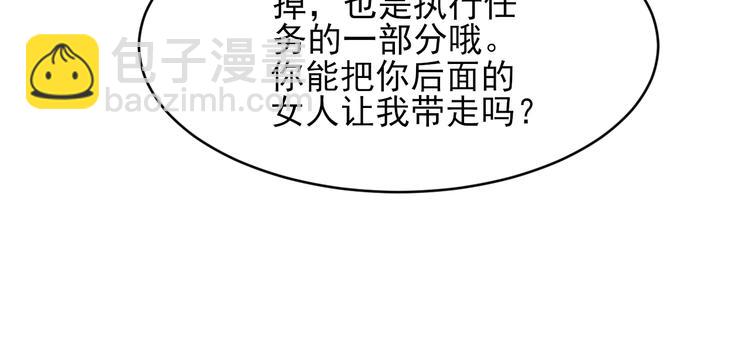 三界淘寶店 - 第132話 膚淺的小凡(2/3) - 1