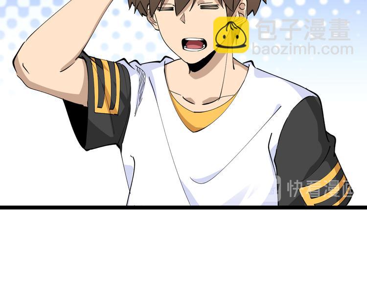 三界淘寶店 - 第132話 膚淺的小凡(2/3) - 3