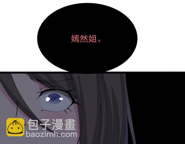 三界淘寶店 - 第132話 膚淺的小凡(2/3) - 5