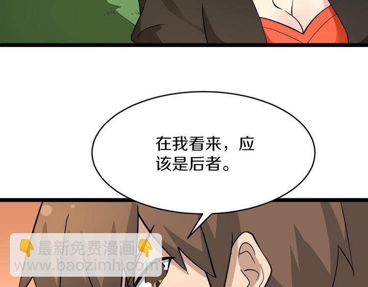 三界淘寶店 - 第134話 全能小凡(3/3) - 3