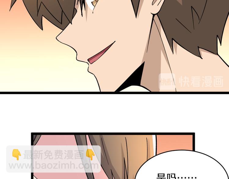 三界淘寶店 - 第134話 全能小凡(3/3) - 4