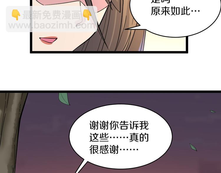 三界淘寶店 - 第134話 全能小凡(3/3) - 1