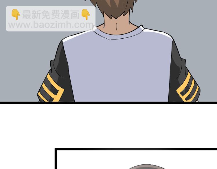 三界淘寶店 - 第134話 全能小凡(2/3) - 8