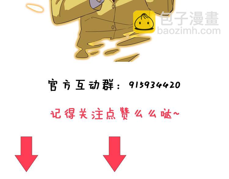 三界淘寶店 - 第136話 大師兄！(3/3) - 2