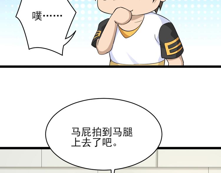 三界淘宝店 - 第136话 大师兄！(1/3) - 7