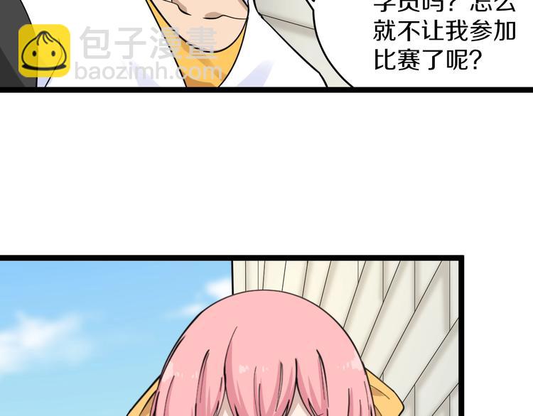 三界淘寶店 - 第136話 大師兄！(2/3) - 6