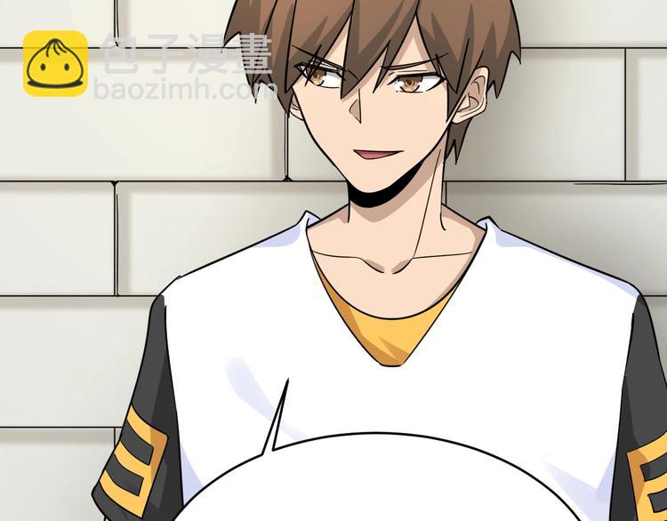 三界淘寶店 - 第136話 大師兄！(2/3) - 4