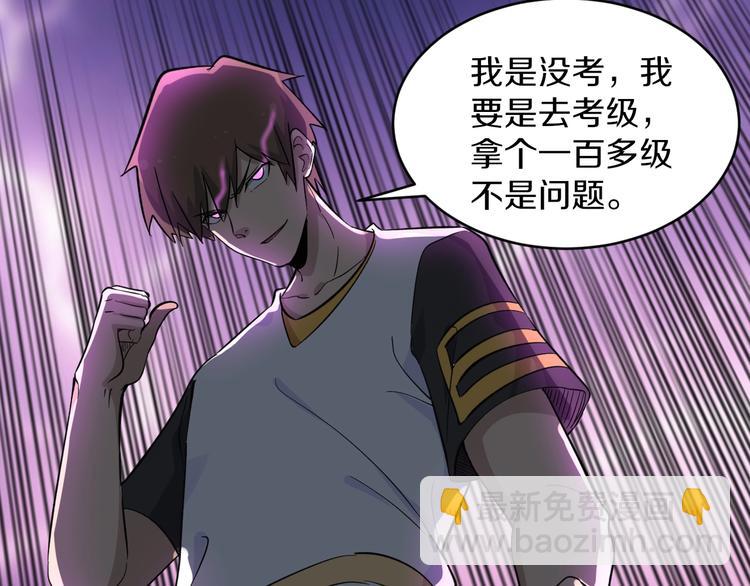 三界淘寶店 - 第136話 大師兄！(2/3) - 5