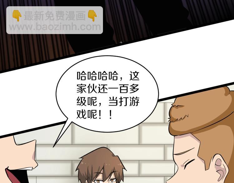 三界淘寶店 - 第136話 大師兄！(2/3) - 7