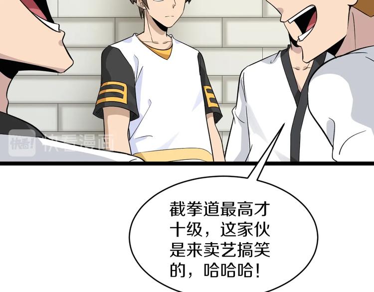 三界淘寶店 - 第136話 大師兄！(2/3) - 8