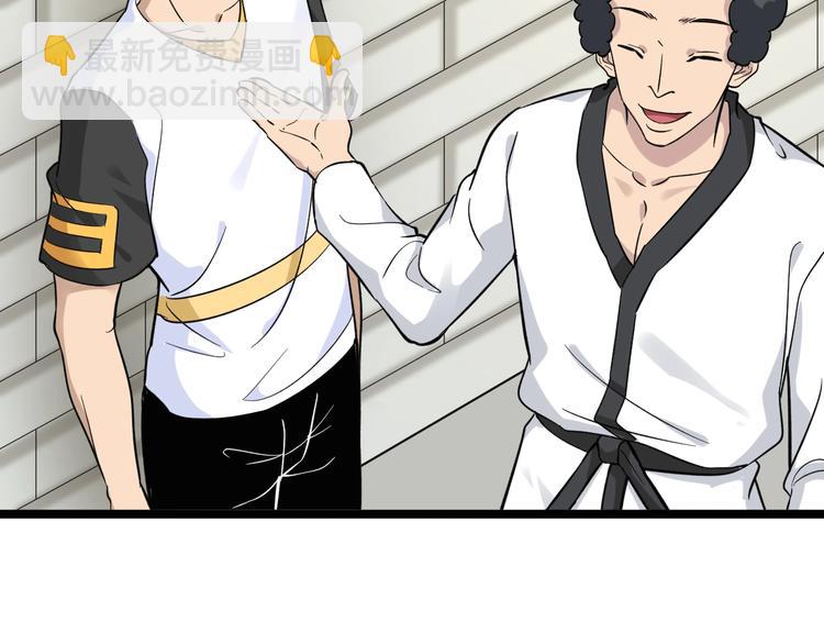 三界淘寶店 - 第136話 大師兄！(2/3) - 3