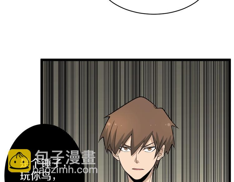 三界淘寶店 - 第136話 大師兄！(2/3) - 5