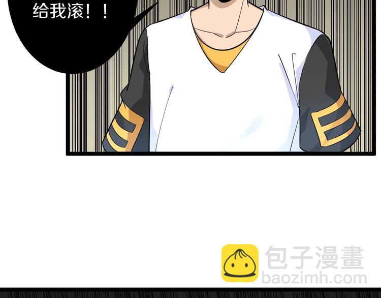 三界淘寶店 - 第136話 大師兄！(2/3) - 6