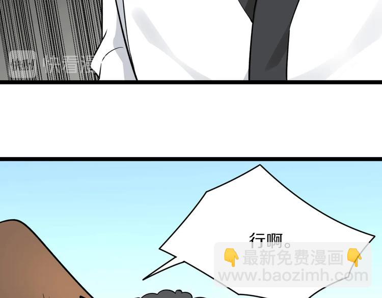 三界淘寶店 - 第136話 大師兄！(2/3) - 1