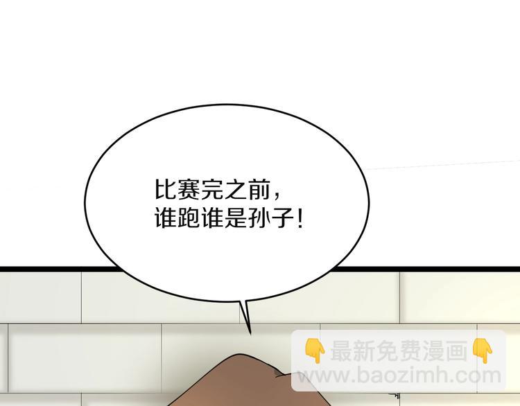 三界淘宝店 - 第136话 大师兄！(2/3) - 3